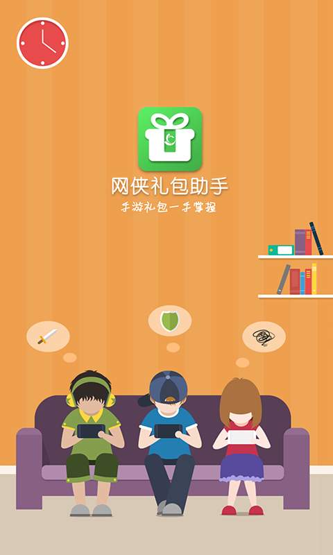 网侠手游宝app_网侠手游宝appapp下载_网侠手游宝app电脑版下载