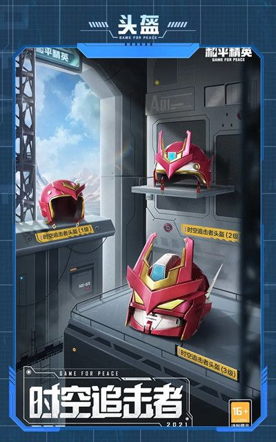 和平精英SS16赛季手册值得买吗？SS16赛季手册皮肤套装爆料大全[多图]图片6