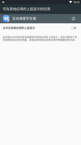 互动课堂教师端软件下载_互动课堂教师端软件下载中文版下载_互动课堂教师端软件下载最新版下载