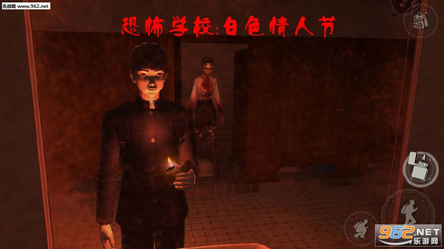 恐怖学校:白色情人节苹果版