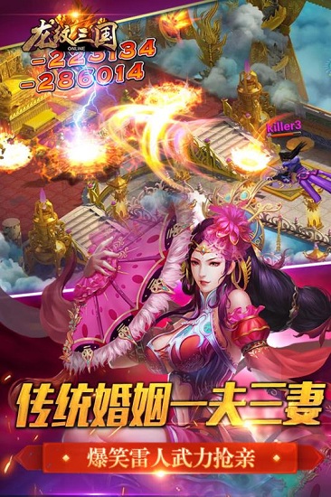 龙纹三国官方下载_龙纹三国游戏下载v1.0.32 手机APP版