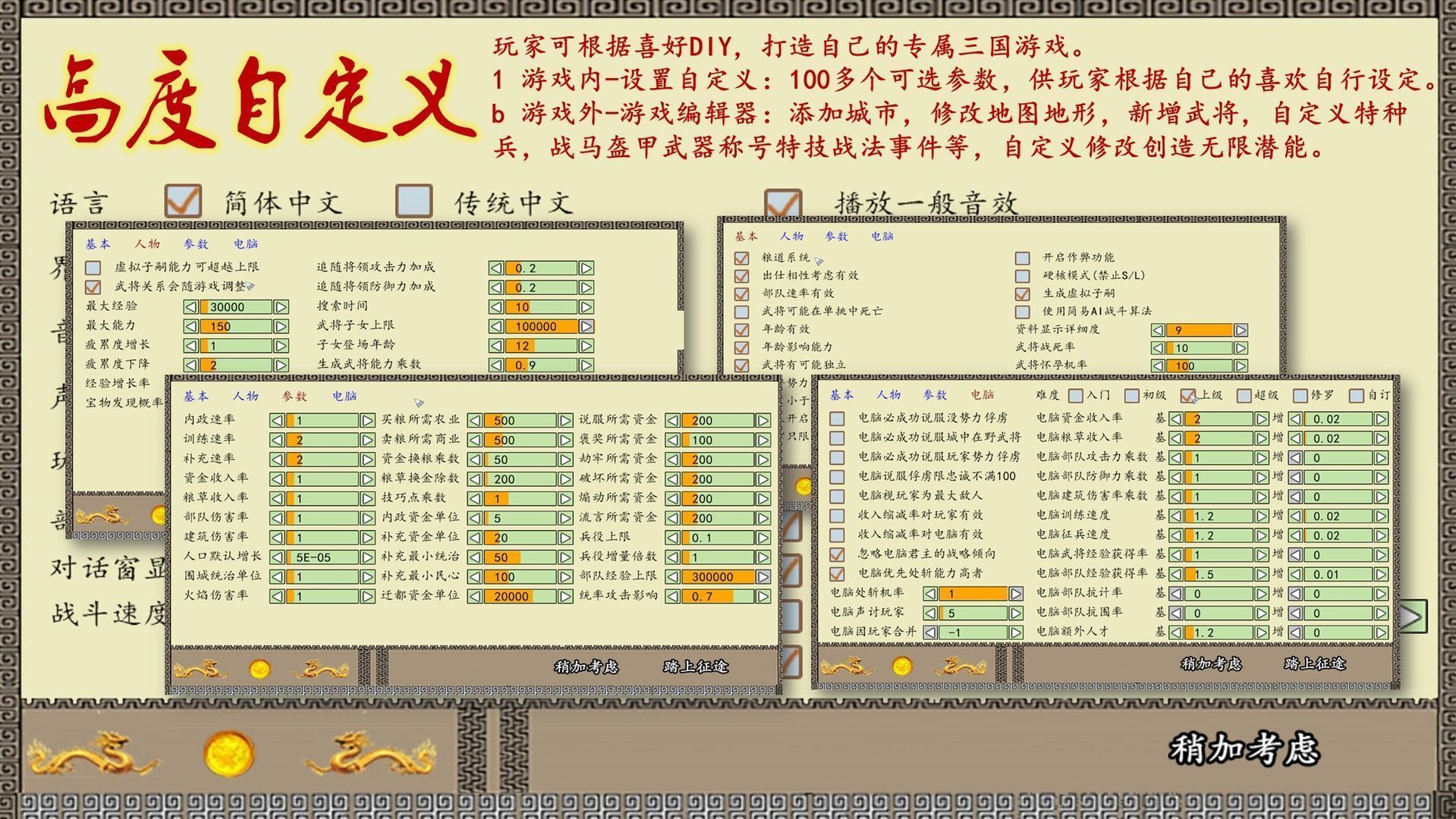 中华三国志2.0单机版手机app下载_中华三国志2.0单机版手机appv2.0