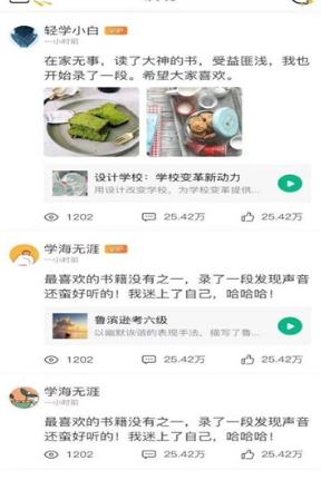 轻学阅读赚钱安卓版_轻学阅读赚钱安卓版安卓版_轻学阅读赚钱安卓版电脑版下载