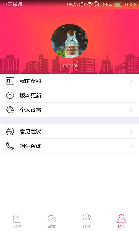 自主招生app_自主招生app手机版安卓_自主招生app小游戏