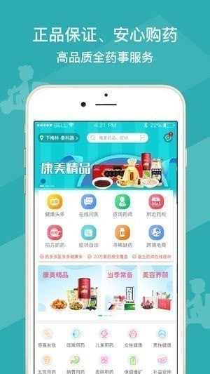 药葫芦app