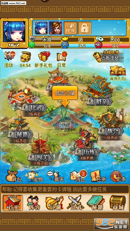 武林萌主九游版