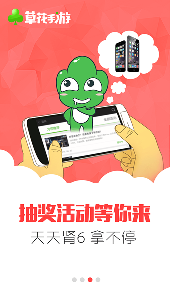 草花游戏app下载