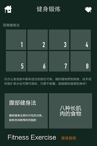 哪款健身软件免费还好用？免费好用的健身软件推荐[多图]图片5
