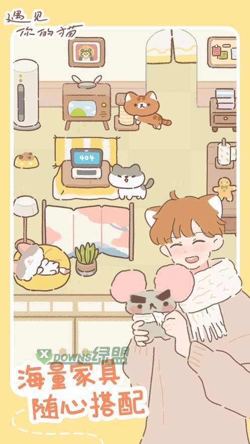遇见你的猫APP版下载_遇见你的猫APP版本下载v1.2.1