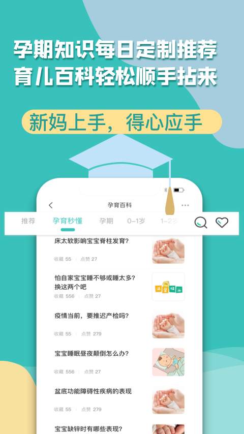 布谷妈妈app_布谷妈妈安卓版app_布谷妈妈 1.1.0手机版免费app
