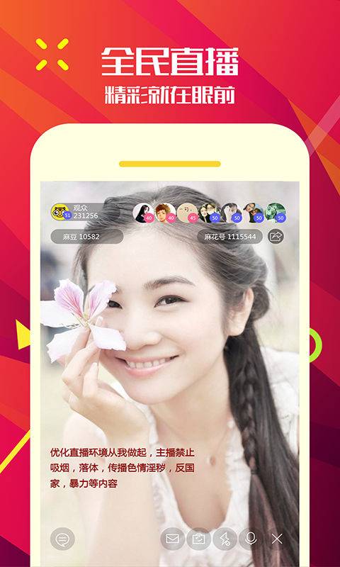 麻花直播app_麻花直播app中文版下载_麻花直播appios版