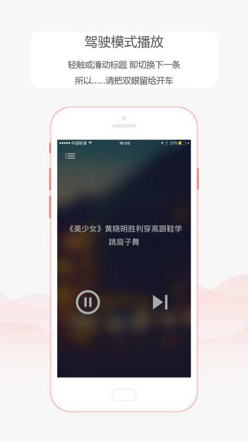 乐听头条FMapp_乐听头条FMapp安卓版_乐听头条FMapp手机版