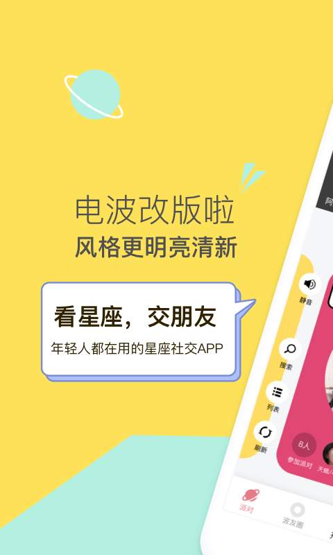 抖星座语音群聊下载_抖星座语音群聊下载app下载_抖星座语音群聊下载最新版下载