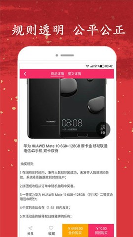 蜂雅拼购