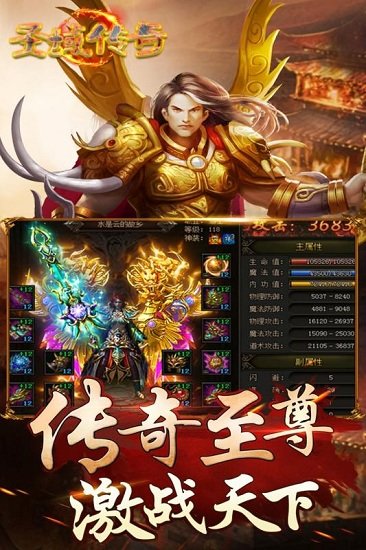 圣域传奇下载