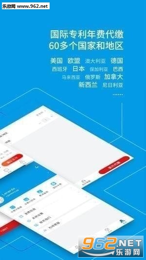 专利宝官方版下载_专利宝官方版下载手机游戏下载_专利宝官方版下载app下载