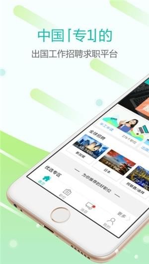 走出趣app