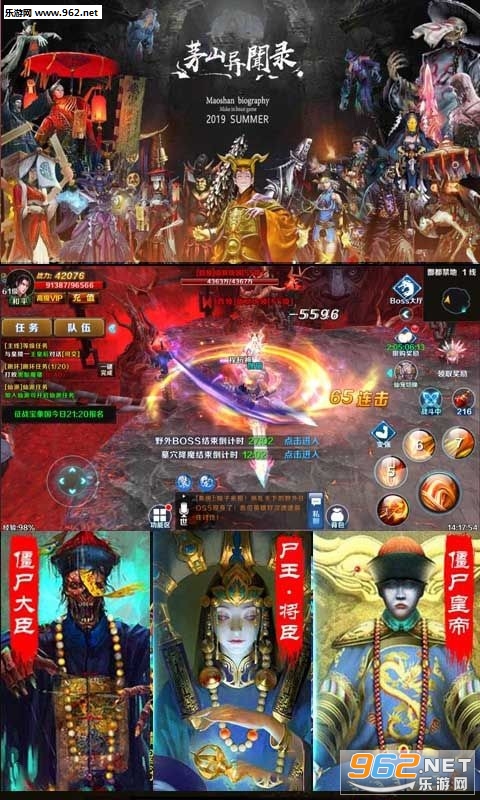 茅山驱邪录安卓版