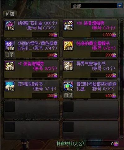 DNF像素勇士传说奖励全一览 像素勇士传说冒险家宠物获取条件说明[多图]图片2