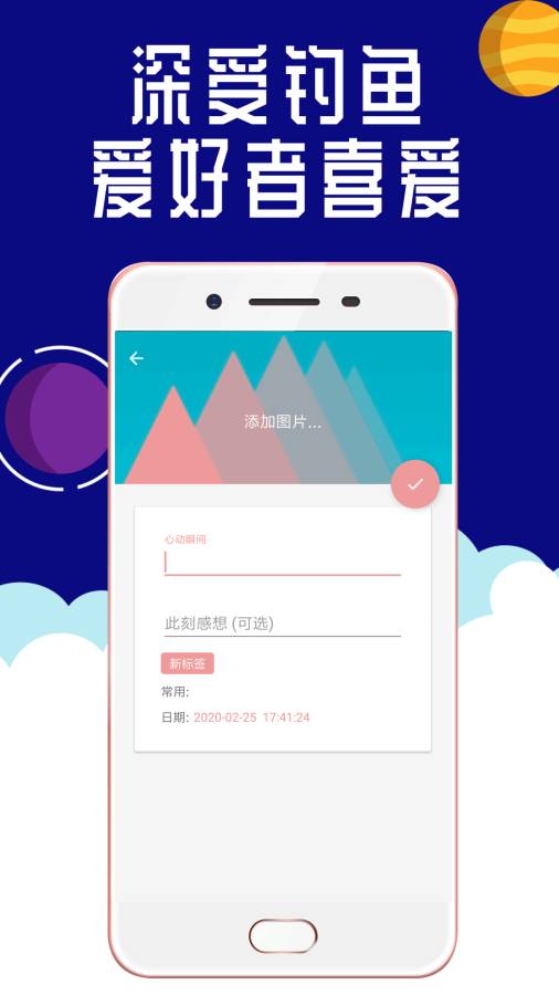 钓鱼助手下载_钓鱼助手下载ios版下载_钓鱼助手下载手机版安卓