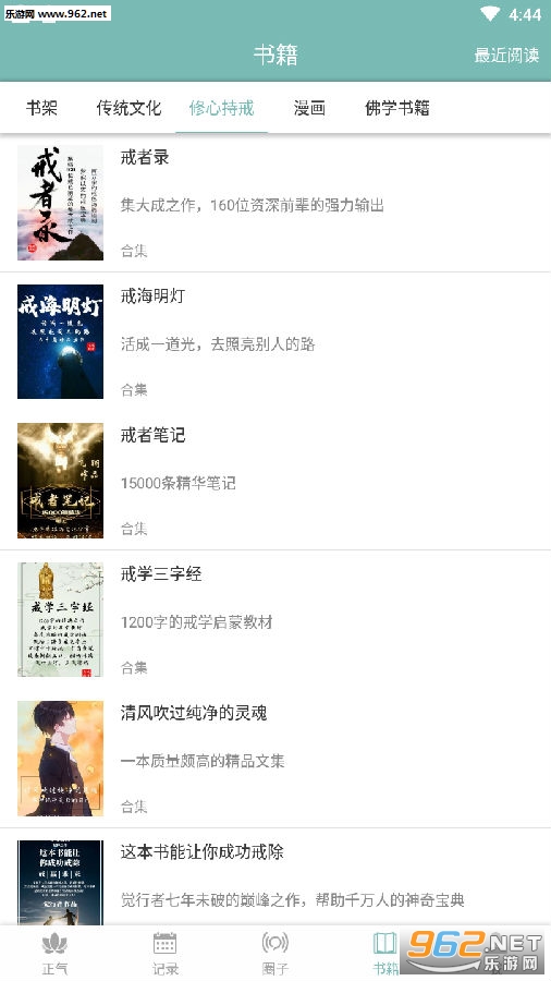 正气打卡APP