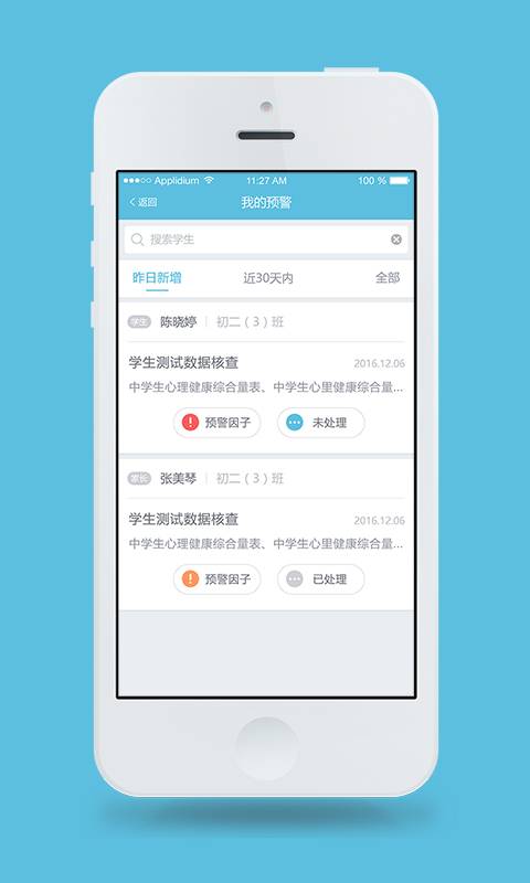 心灵伙伴云app_心灵伙伴云appapp下载_心灵伙伴云app官方版
