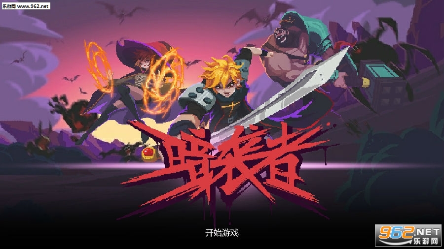 暗袭者手游破解版