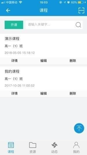 海课堂app