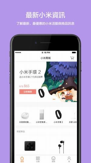 小米商城国际版