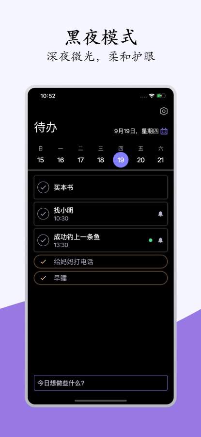 素待办下载_素待办下载安卓版下载_素待办下载ios版