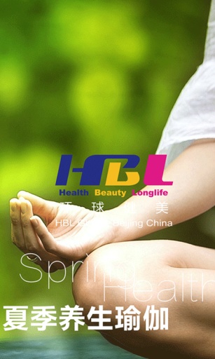 夏季养生瑜伽app_夏季养生瑜伽app安卓版_夏季养生瑜伽appios版