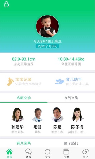 天使育苗app