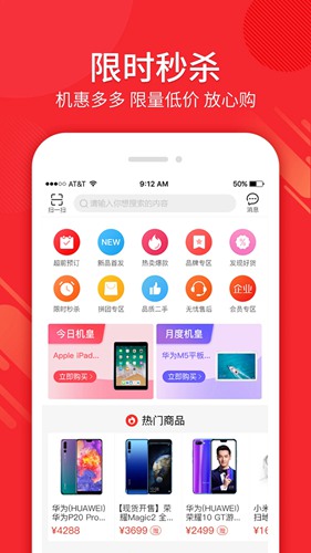 机惠购app下载_机惠购app下载ios版下载_机惠购app下载官方正版