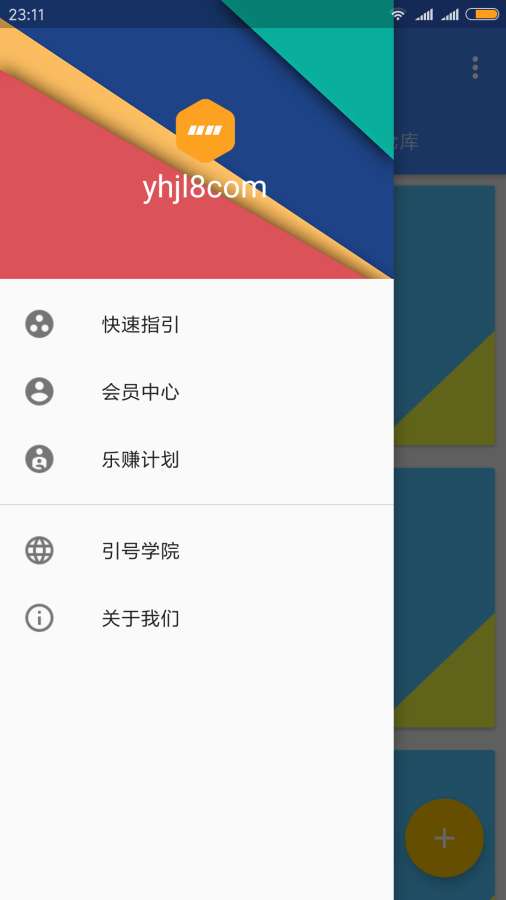引号精灵下载_引号精灵下载中文版下载_引号精灵下载安卓版