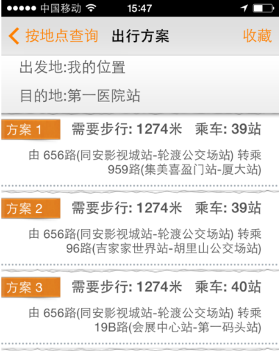 掌上公交app