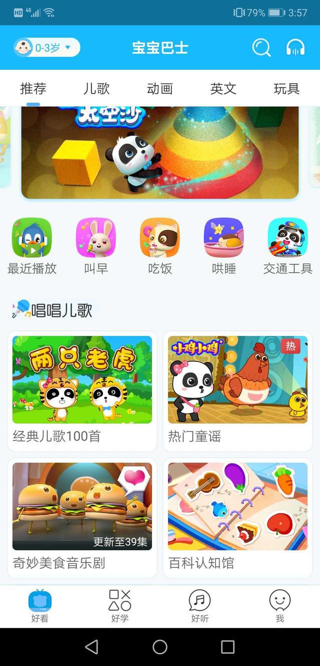 针对0到3岁的宝宝育儿软件有哪些？0到3岁的宝宝育儿软件一览[多图]图片2