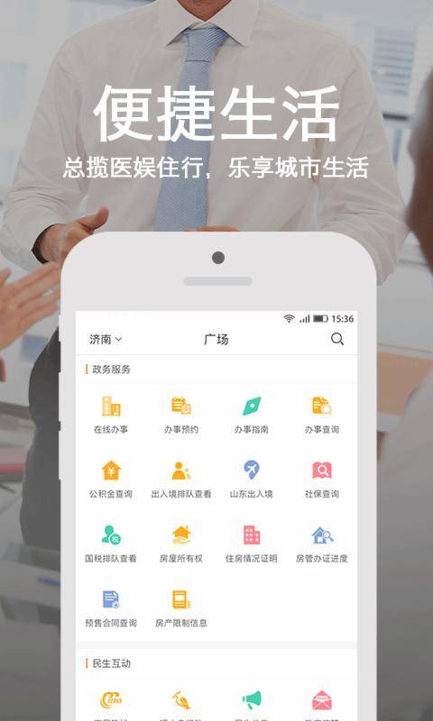 爱城市网探索版app_爱城市网探索版app安卓版_爱城市网探索版app安卓版下载