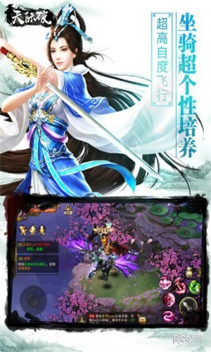 天际破iOS
