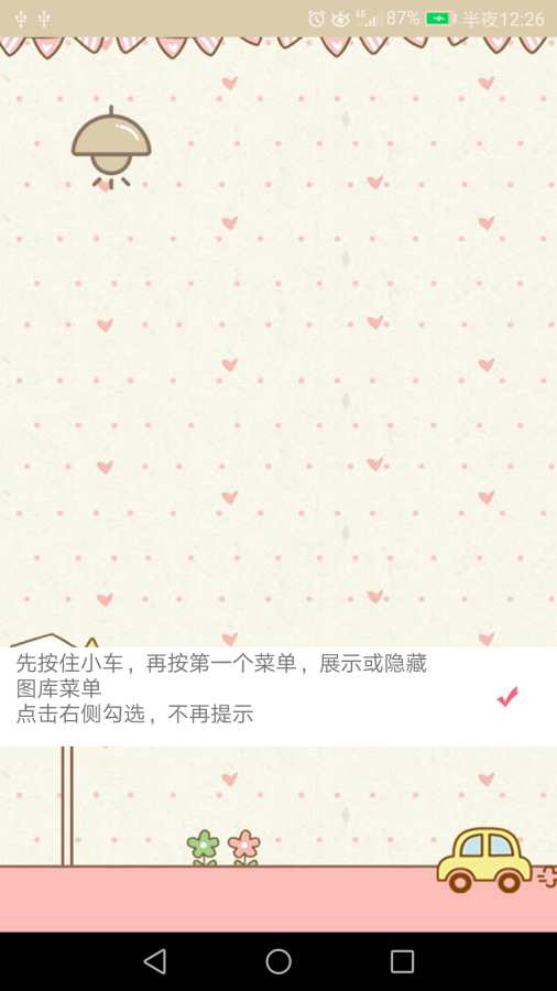 息屏todo下载_息屏todo下载中文版下载_息屏todo下载手机游戏下载