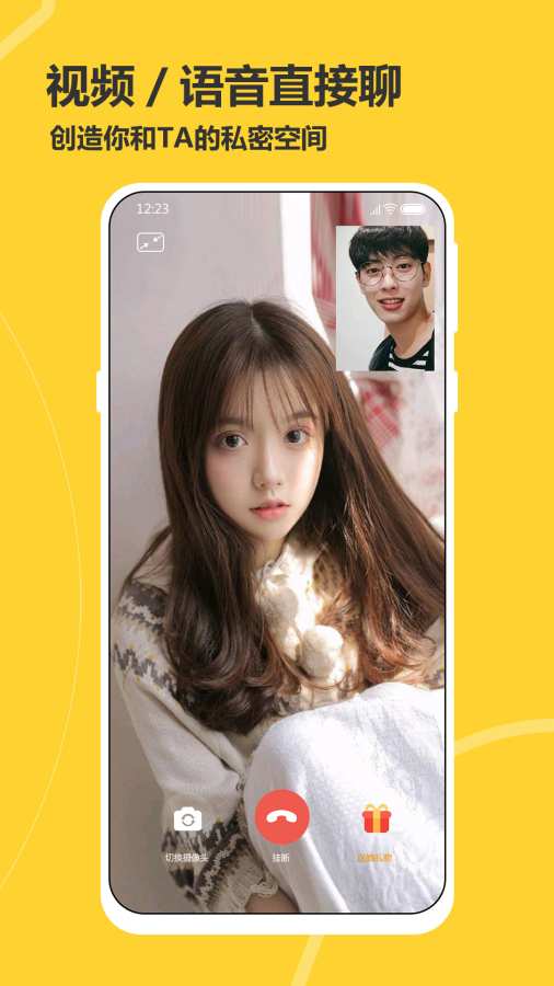 处电交友app_处电交友安卓版app_处电交友 2.0.0.4手机版免费app