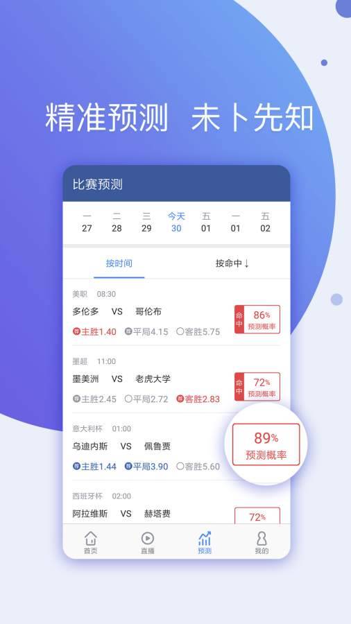 球酷app_球酷app官方版_球酷app积分版