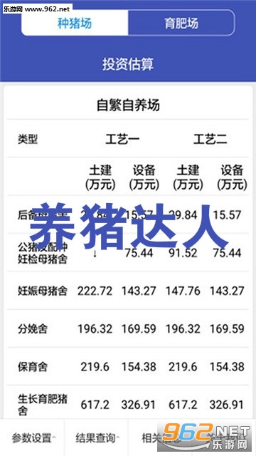 养猪达人红包版
