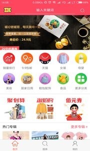 一起省钱