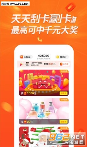 趣刮宝赚钱安卓软件下载_趣刮宝赚钱安卓软件下载官网下载手机版_趣刮宝赚钱安卓软件下载安卓版下载V1.0