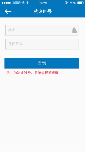 浙医二院app_浙医二院app最新版下载_浙医二院app最新官方版 V1.0.8.2下载