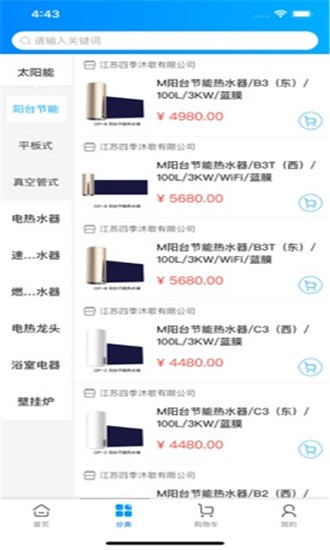 小歌云店ios