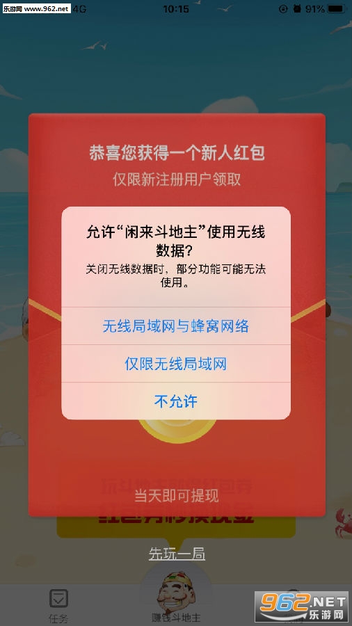 闲来斗地主赚金版