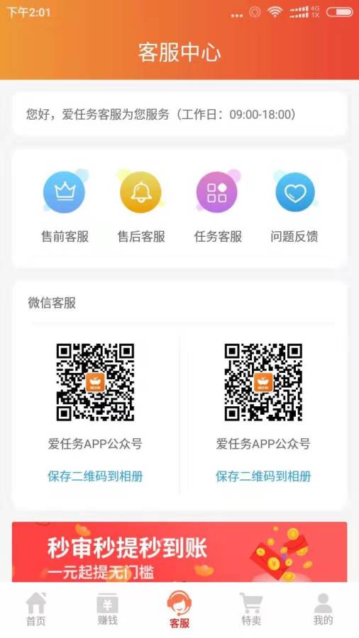 爱任务下载_爱任务下载官方正版_爱任务下载破解版下载