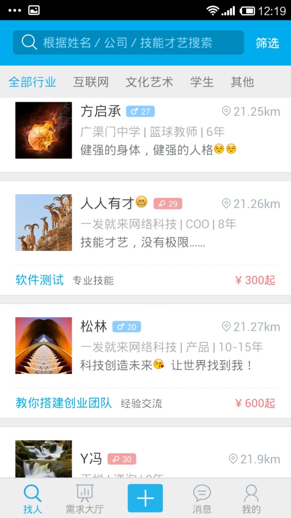 才才-人人有才app_才才-人人有才app手机游戏下载_才才-人人有才app官方版