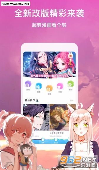 有料虾漫APP